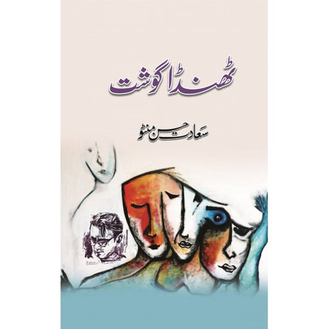 Thanda Gosht By Saadat Hasan Manto Best Selling Urdu Reading Book